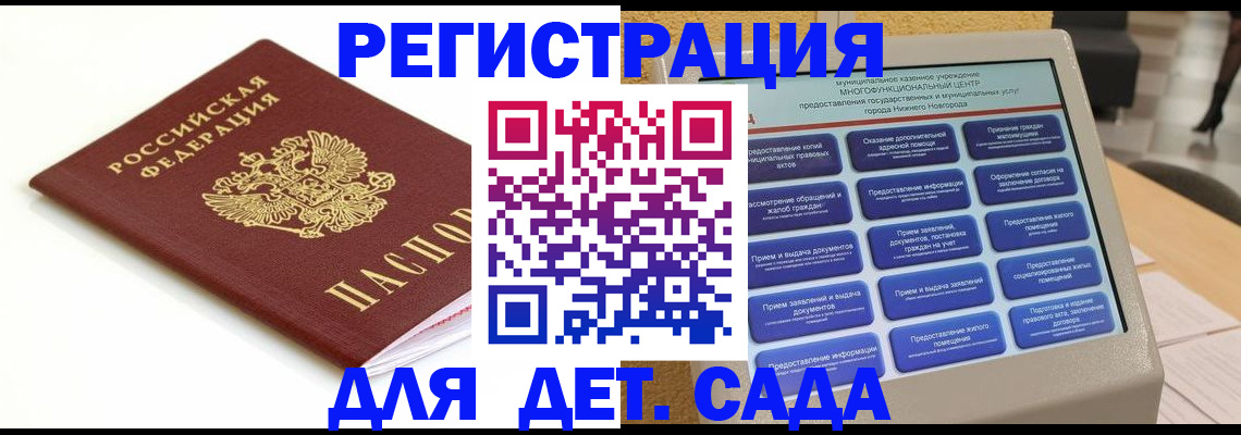 прописка паспорт в Магадане