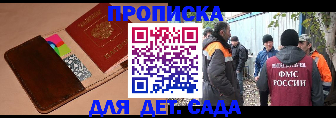 прописка иностранных граждан в Магадане