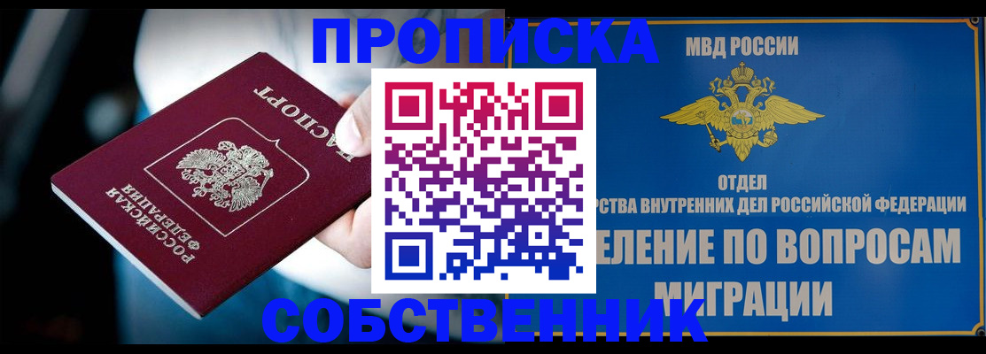 временная регистрация в Магадане