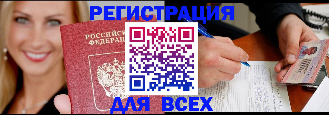 прописка поиск в Магадане