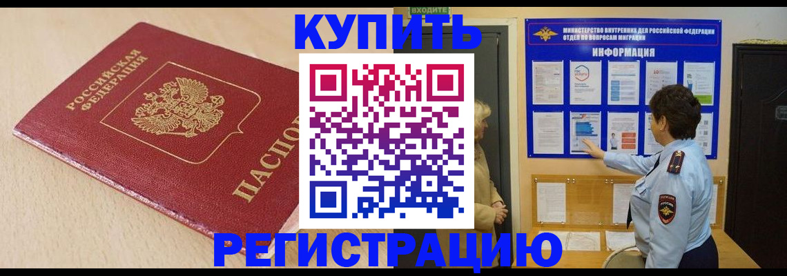 регистрация в Магадане