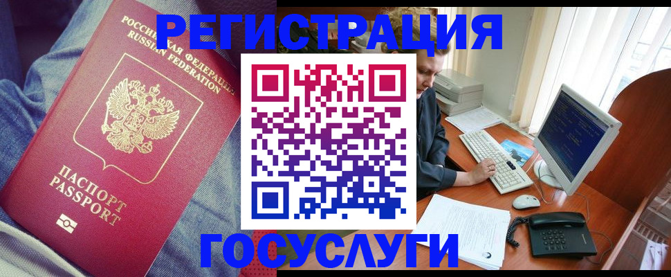 временная регистрация адрес в Магадане